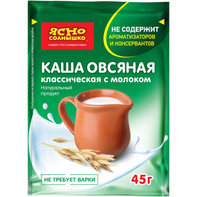 Каша овсяная Ясно Солнышко классическая с молоком, 45г