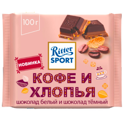 Шоколад белый и тёмный Ritter Sport Кофе и хлопья, 100г