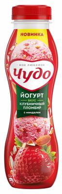 Йогурт Чудо питьевой Клубничный пломбир с миндалём с фруктовым наполнителем 2.6%, 270мл