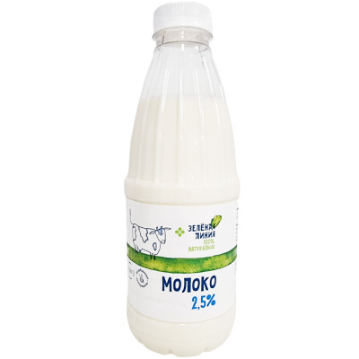 Молоко пастеризованное 2.5% Зелёная Линия, 900мл