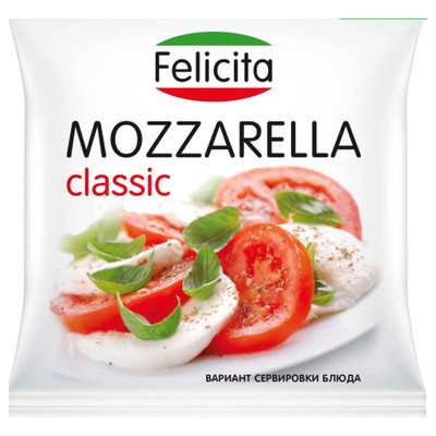 Сыр Felicita Моцарелла 45%