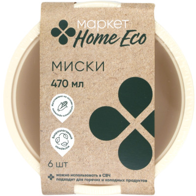 Миски 470мл Маркет Home Eco, 6шт