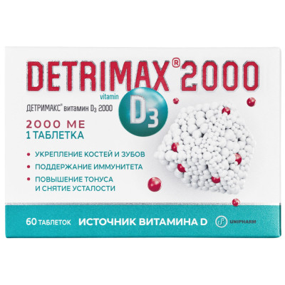 БАД Detrimax Витамин D3 2000, 60таб