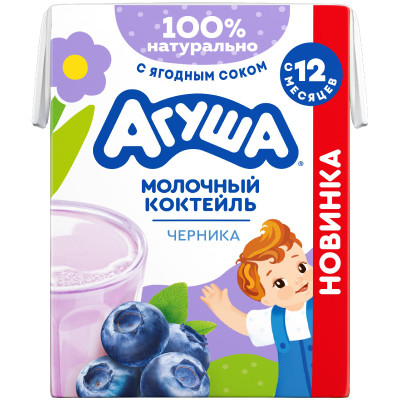 Коктейль Агуша молочный черника с 12 месяцев 2%, 190мл