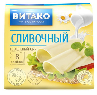 Сыр плавленый Витако Сливочный 45%, 130г