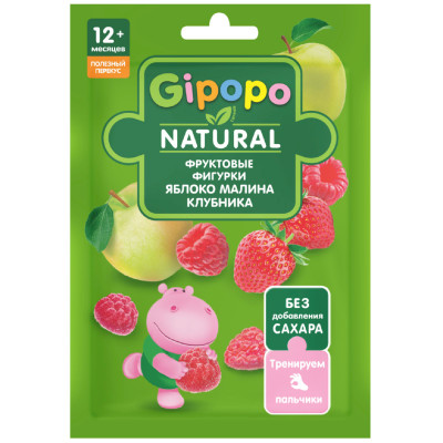 Фигурки фруктовые Gipopo Яблоко-Клубника-Малина, 15г