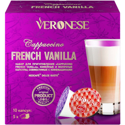 Кофе в капсулах Veronese Cappuccino French Vanilla, 90 г