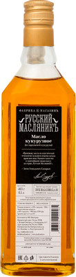 Масло кукурузное Русский МасляникЪ нерафинированное, 500мл