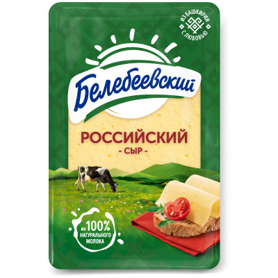 Сыр Белебеевский Российский 50%, 120г