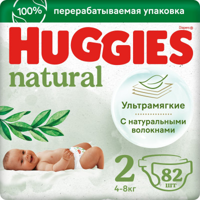 Подгузники Huggies Natural 2 4-8кг, 82шт