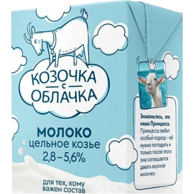 Молоко козье Козочка с облачка цельное ультрапастеризованное 2,8-5,6%, 200мл