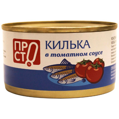 Килька черноморская неразделанная в томатном соусе Пр!ст, 240г