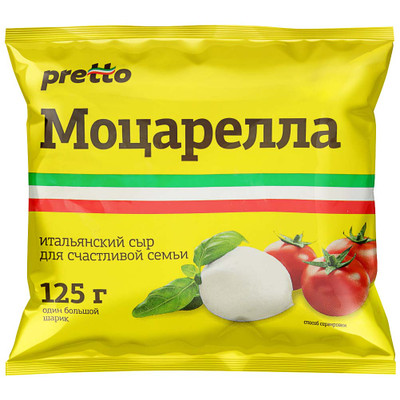 Сыр Pretto Моцарелла фиор ди латте в воде 45%, 125г