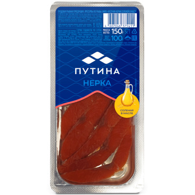 Филе-кусочки Путина нерки соленой в масле, 150г