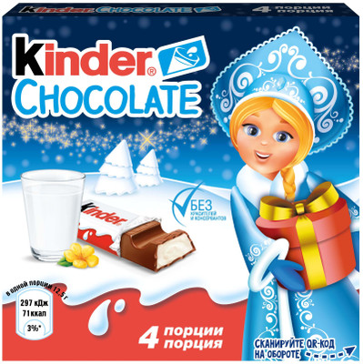 Набор подарочный Kinder Mini Mix, 94.5г купить с доставкой на дом