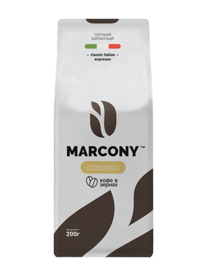Кофе Marcony Классико натуральный жареный в зёрнах с кофеином высшего сорта среднеобжаренный, 200г