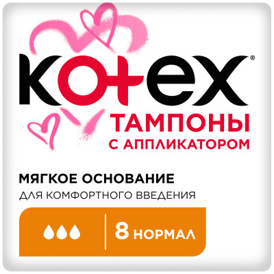 Тампоны Kotex Lux normal с аппликатором, 8шт