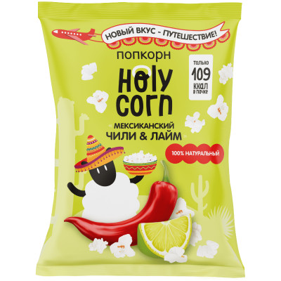 Попкорн Holy Corn со вкусом чили-лайм, 25г