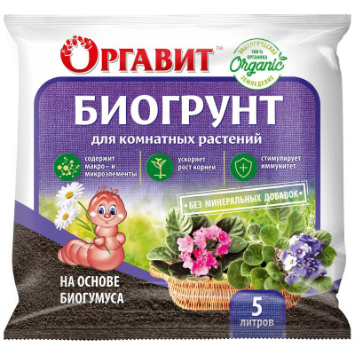 Биогрунт Оргавит для комнатных растений, 5 л