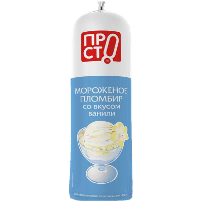 Мороженое пломбир со вкусом ванили 12% Пр!ст, 750г
