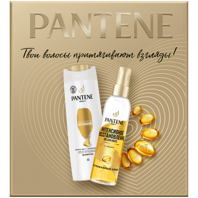 Набор подарочный Pantene Pro-V Интенсивное восстановление Шампунь и спрей для волос