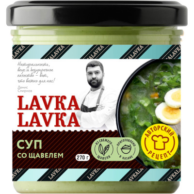 Суп Lavka Lavka со щавелем, 270г