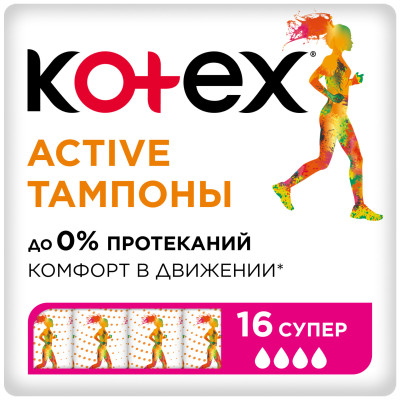 Тампоны Kotex Active супер, 16шт