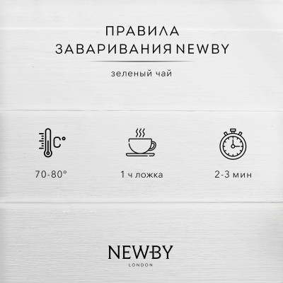 Чай Newby Цветок жасмина жестяная банка, 125г