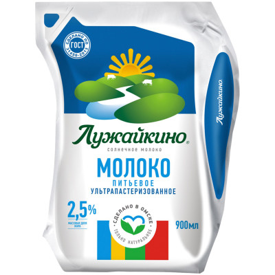 Молоко Лужайкино ультрапастеризованное 2.5%, 900мл