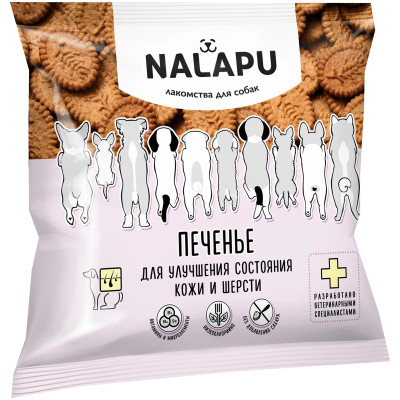 Печенье Nalapu для улучшения состояния кожи и шерсти собак, 115г