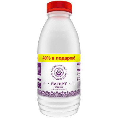 Йогурт Киржачский МЗ черника 1.5%, 500мл
