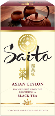 Чай Saito Asian Ceylon чёрный в сашетах, 25х1.7г