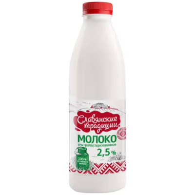 Молоко Славянские Традиции ультрапастеризованное 2.5%, 900мл