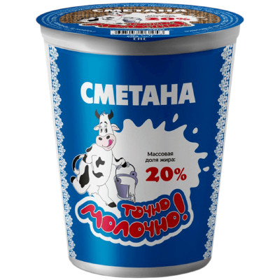 Сметана Точно Молочно 20%, 450мл