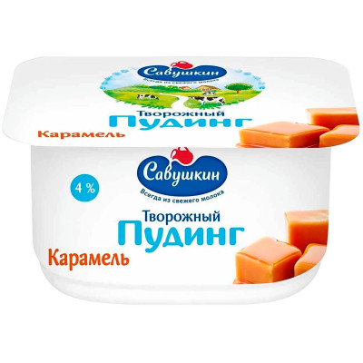 Пудинг Савушкин творожный со вкусом карамели 4%, 130г