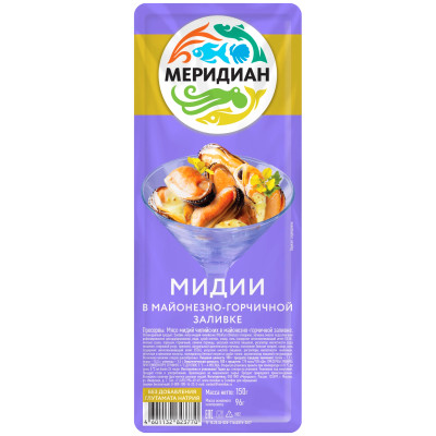 Мидии Меридиан в масляно-горчичной заливке, 150г