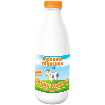 Молоко Наша Корова питьевое топленое 2.5%, 900мл
