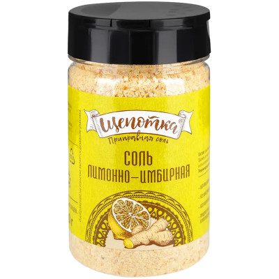 Соль Щепотка Лимонно-имбирная пищевая, 220г