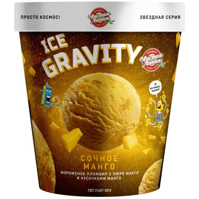 Мороженое пломбир Чистая Линия Ice Gravity Сочное манго с пюре манго и кусочками манго 12%, 270г