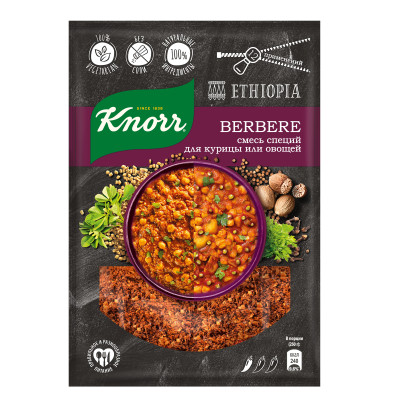 Смесь специй Knorr Berbere для курицы или овощей сухая, 30г