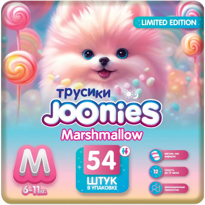 Подгузники-трусики Joonies Marshmallow M 6-11кг, 54шт