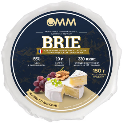 Сыр мягкий ОММ Бри 55%, 150г