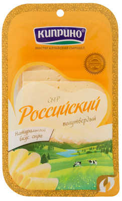 Сыр полутвёрдый Киприно Российский 50%, 125г