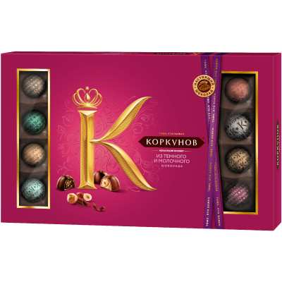 Набор конфет Коркунов ассорти тёмный и молочный шоколад, 256г