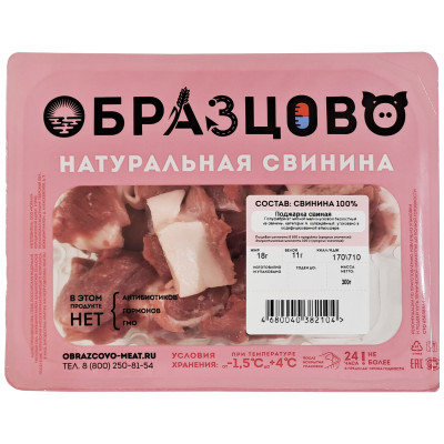 Поджарка Образцово свиная охлаждённая, 300г