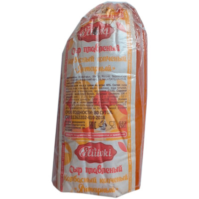 Сыр плавленый Sliiivki Янтарный колбасный копчёный 40%