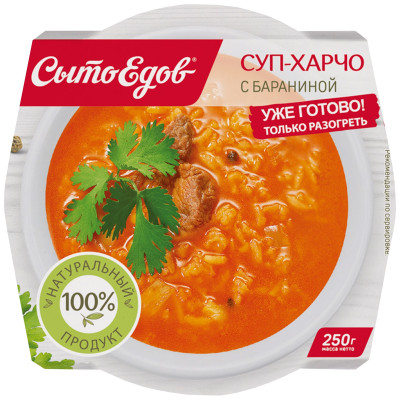 Суп-харчо Сытоедов с бараниной, 250г