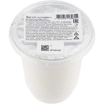 Йогурт Любо-Дорого фруктовый клубника 3.2%, 350г