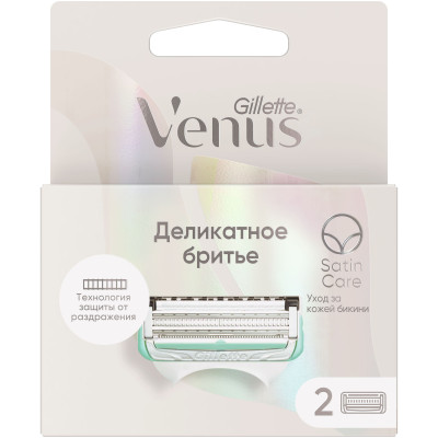 Кассеты Gillette Venus Satin Care сменные для безопасных бритв, 2шт