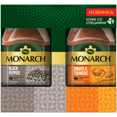 Набор кофе Monarch Black Pepper и Ginger&Turmeric натуральный растворимый, 2х45г